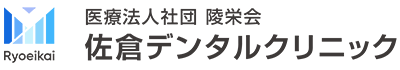 佐倉デンタルクリニック｜京成本線「京成臼井駅」北口徒歩1分の歯科医院